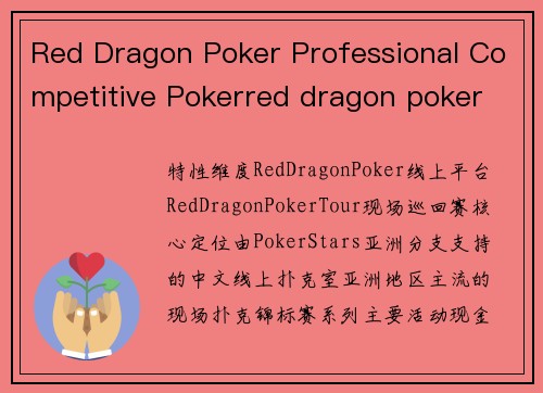 Red Dragon Poker Professional Competitive Pokerred dragon poker professional competitive poker